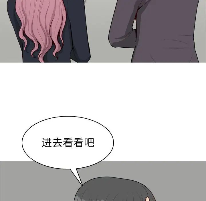 戀愛前奏曲：歸來第53話