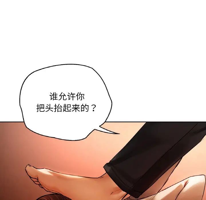 首尔行第28话
