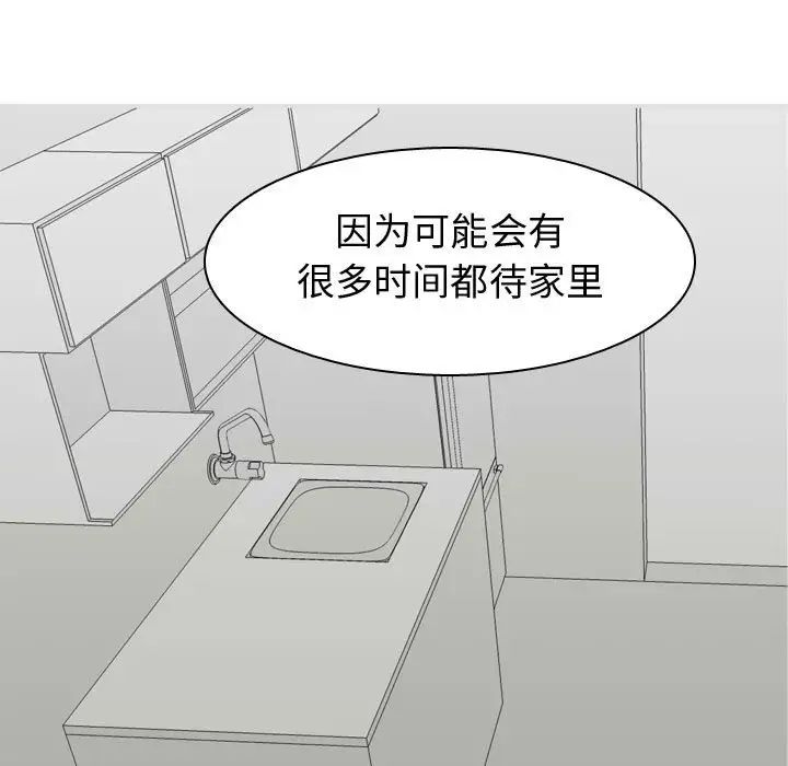 恋爱前奏曲：归来第53话