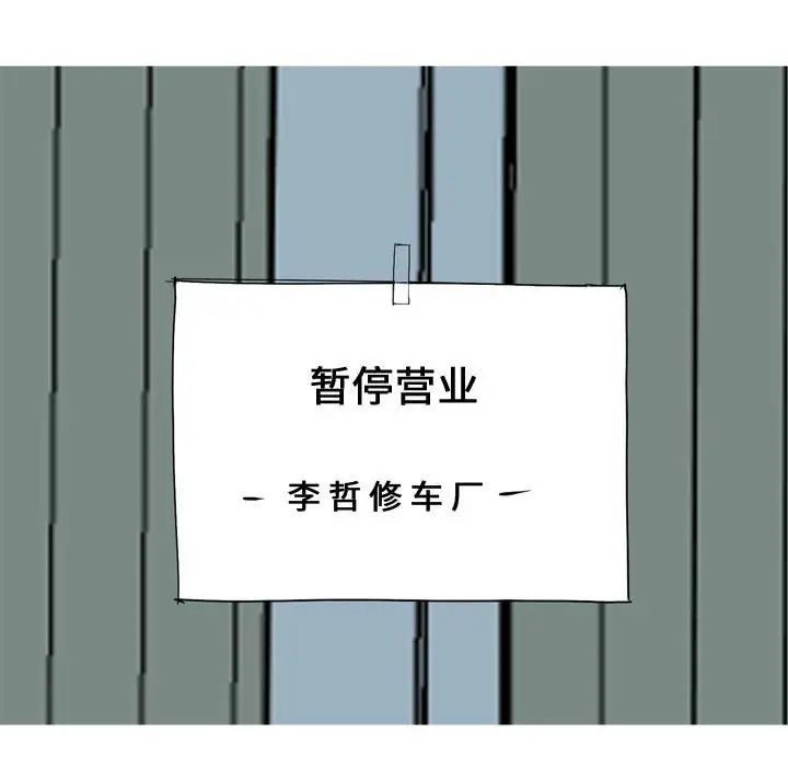 《恋爱前奏曲：归来》第53话
