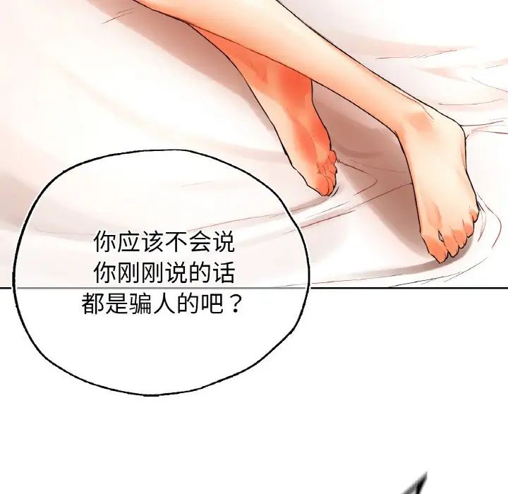 首尔行第28话