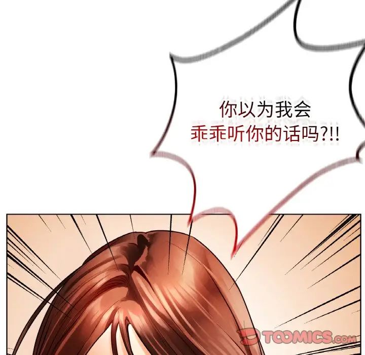 首尔行第28话