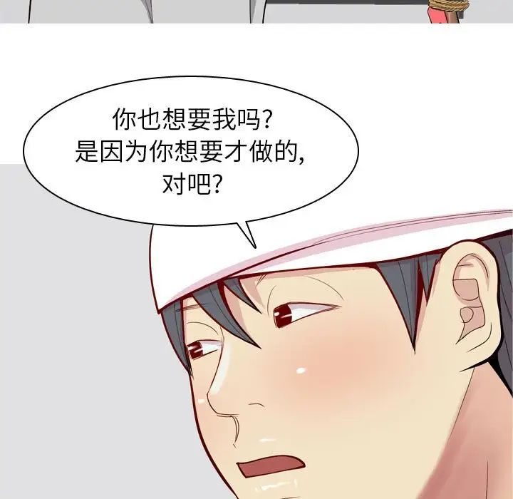 戀愛前奏曲：歸來第53話