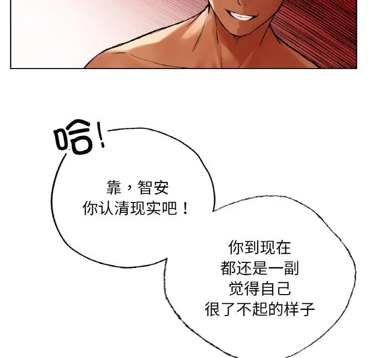 首尔行第28话
