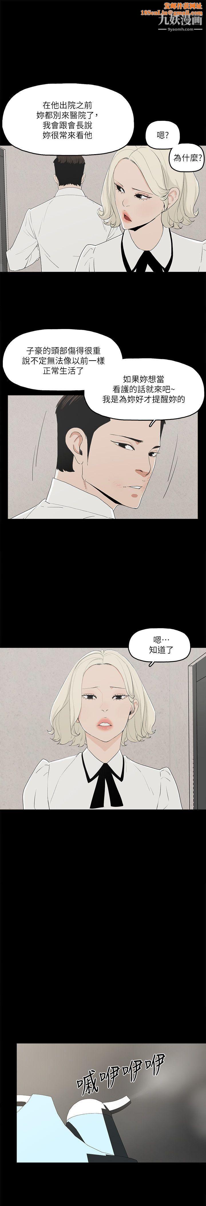 金钱与女人第12话-泰勋令人起疑的举动