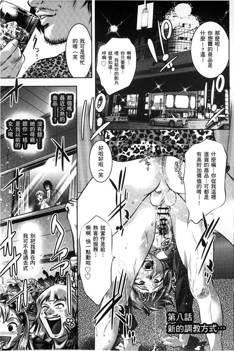 [鬼洼浩久]淫狱の巨塔~獣たちの叫宴~[鬼洼浩久]淫狱の巨塔~獣たちの叫宴~