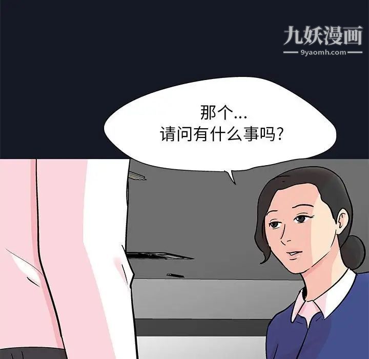 走不出的房間第57話