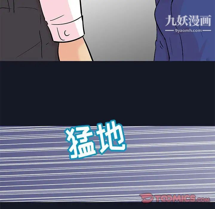 走不出的房間第57話