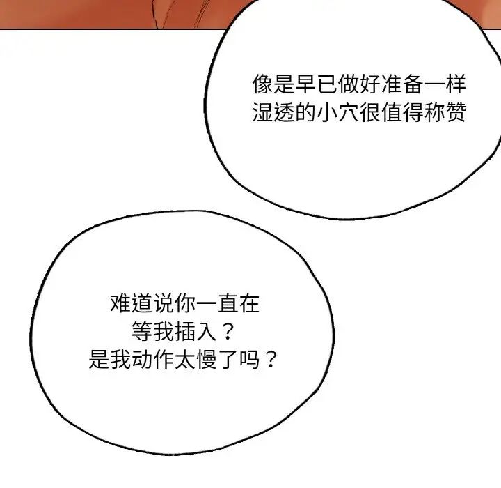 首尔行第28话