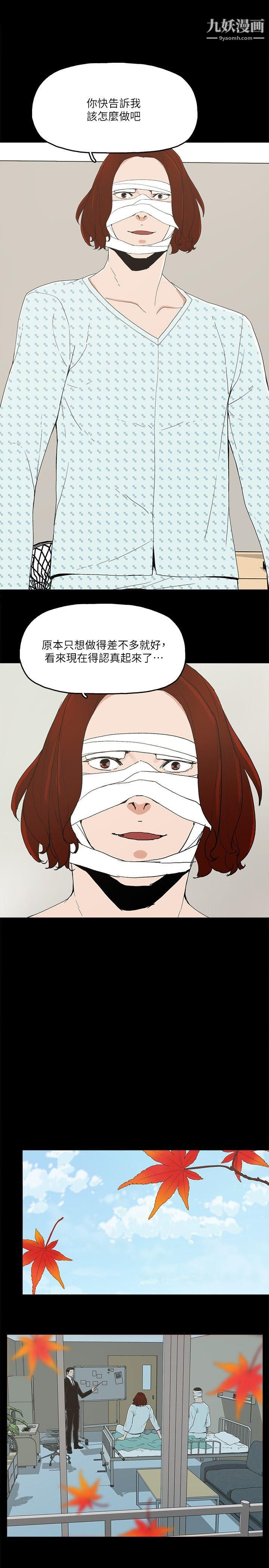 金錢與女人第12話-泰勛令人起疑的舉動