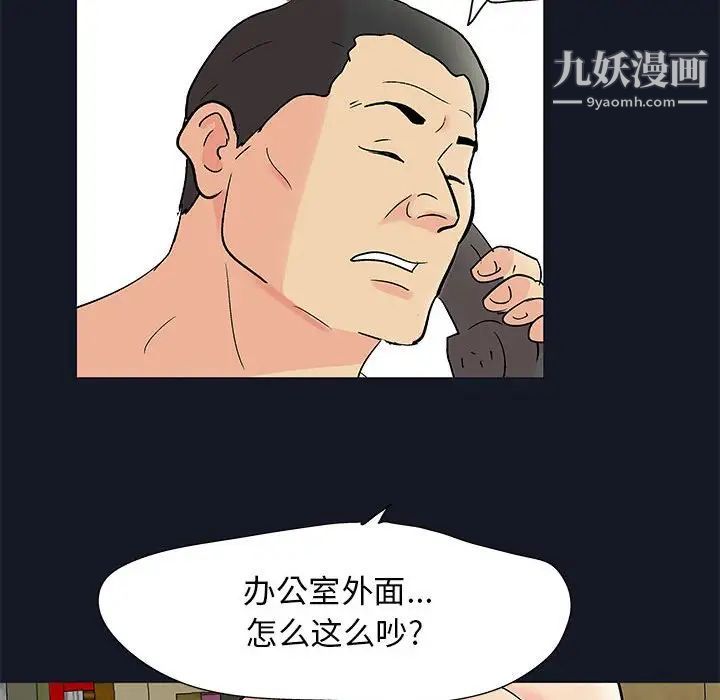 走不出的房間第57話