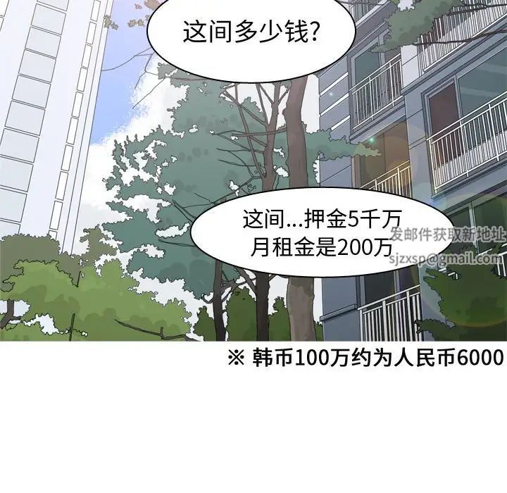 恋爱前奏曲：归来第53话