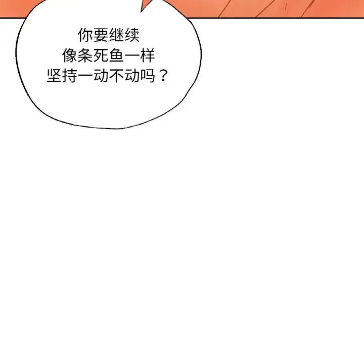 首尔行第28话