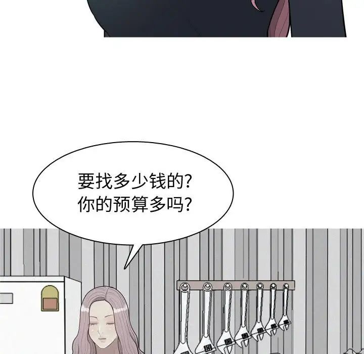 恋爱前奏曲：归来第53话