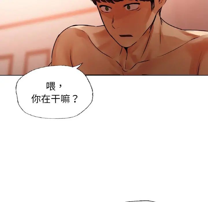 首尔行第29話