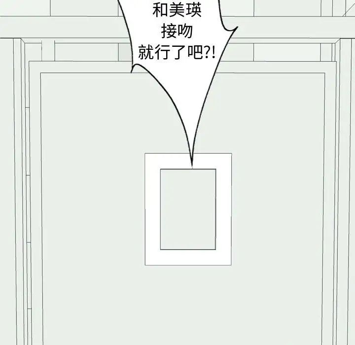 恋爱前奏曲：归来第53话