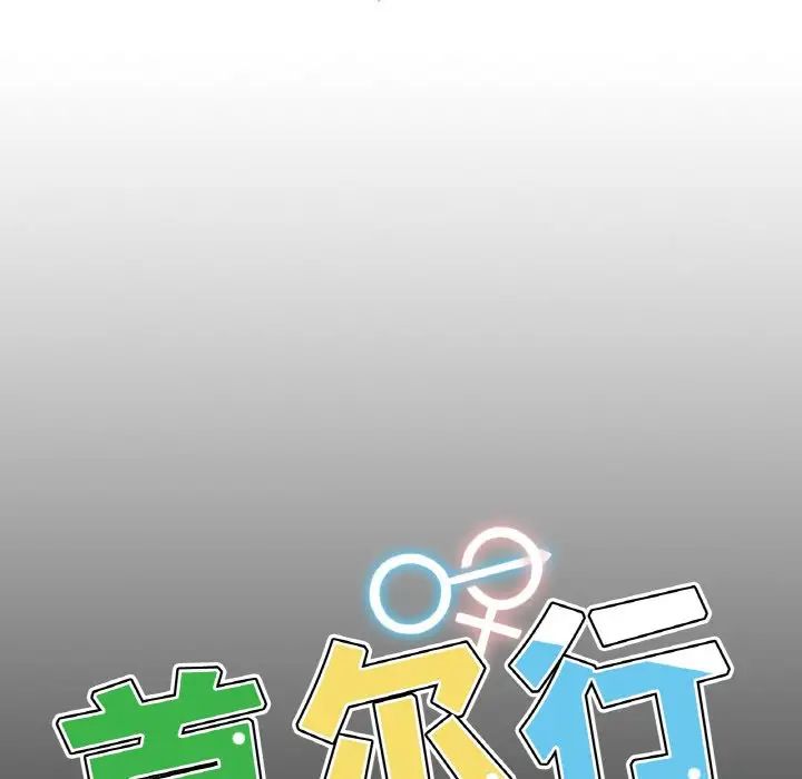 首尔行第29话