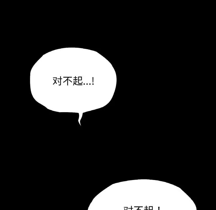 首尔行第29话