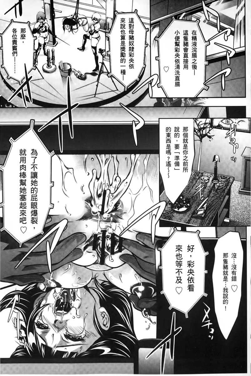 [鬼洼浩久]淫狱の巨塔~獣たちの叫宴~[鬼洼浩久]淫狱の巨塔~獣たちの叫宴~