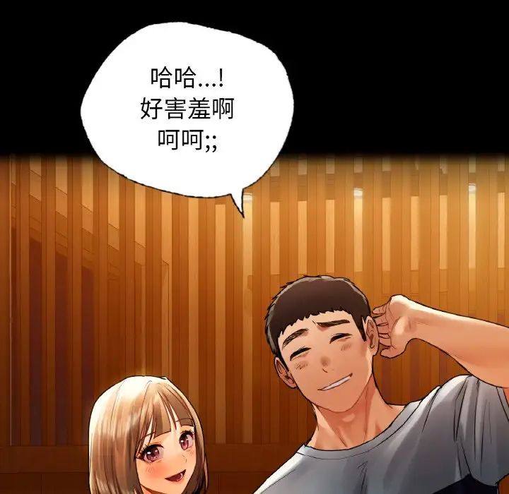 首尔行第29话
