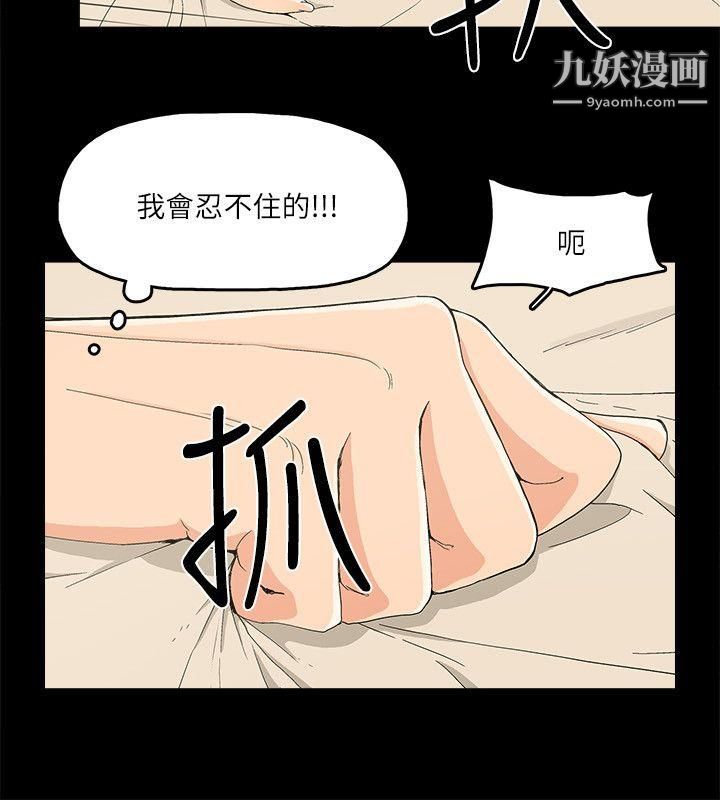 金钱与女人第13话-浑身发烫