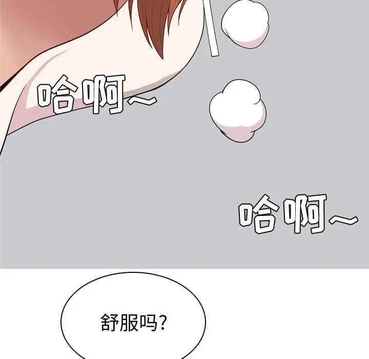 恋爱前奏曲：归来第54话