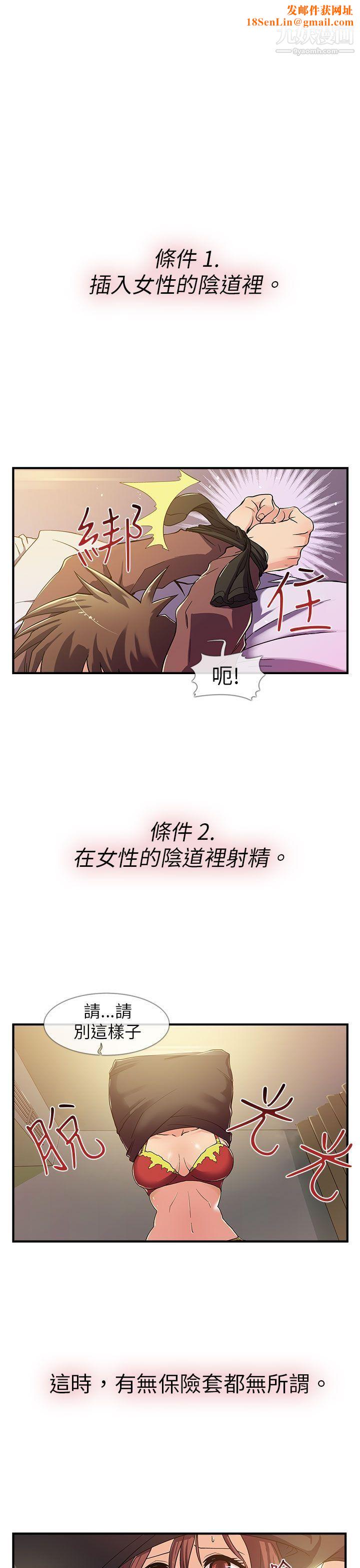 死了都要愛愛第1話