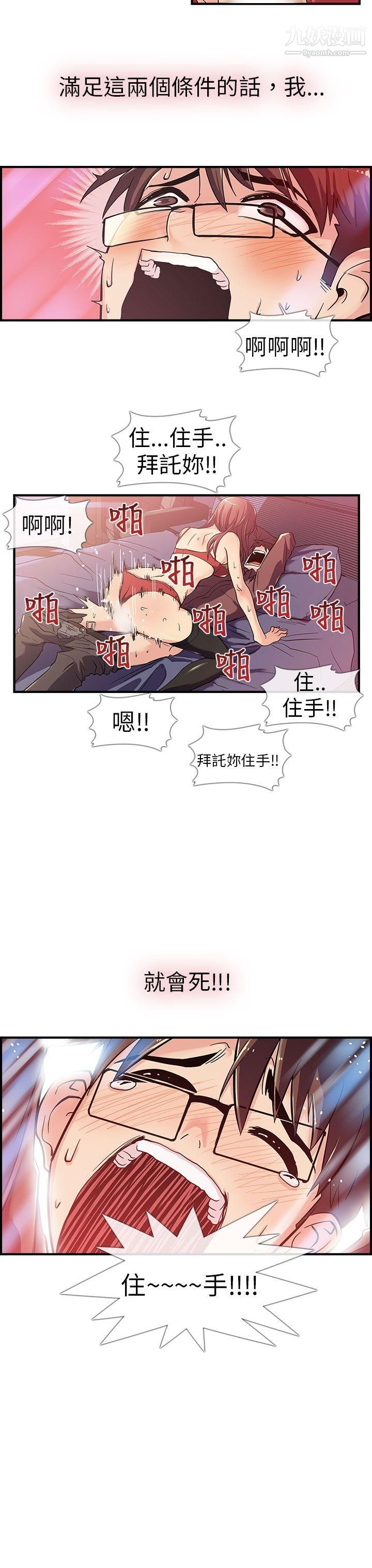 死了都要愛愛第1話