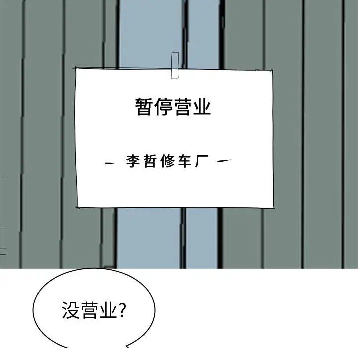 恋爱前奏曲：归来第54话