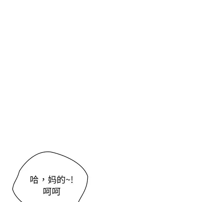 首尔行第29话