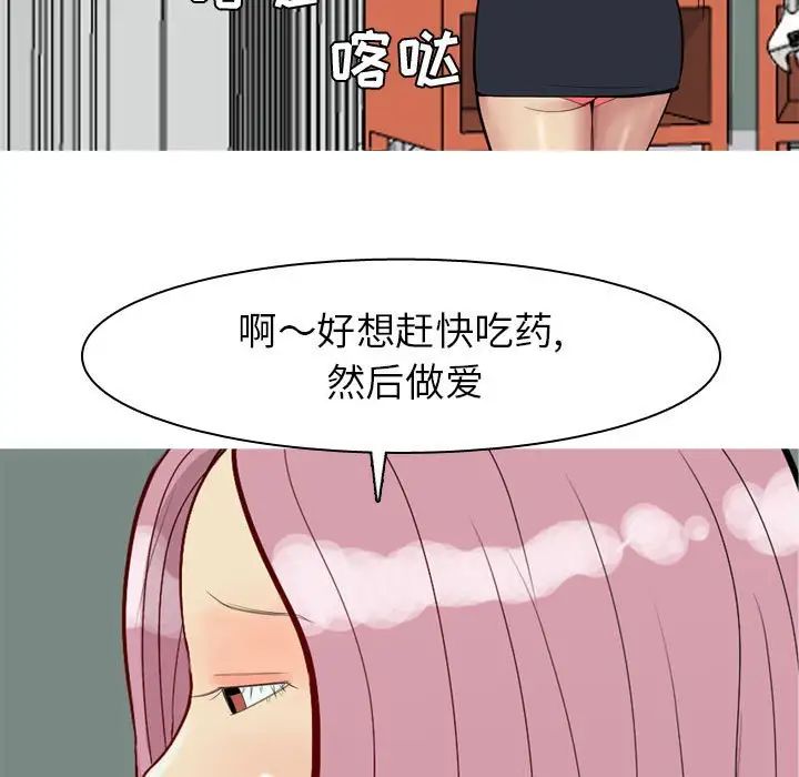 恋爱前奏曲：归来第54话