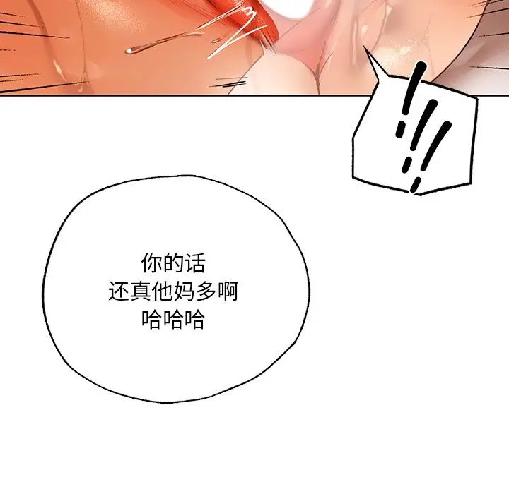 首尔行第29话