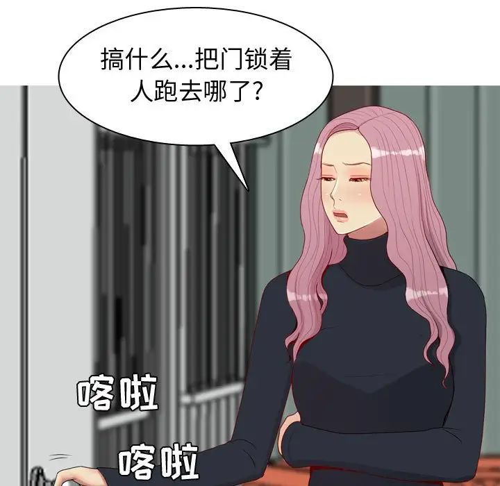 戀愛前奏曲:歸來第54話