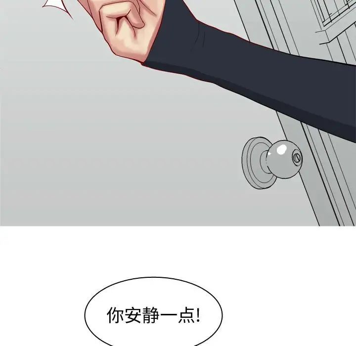 恋爱前奏曲：归来第54话