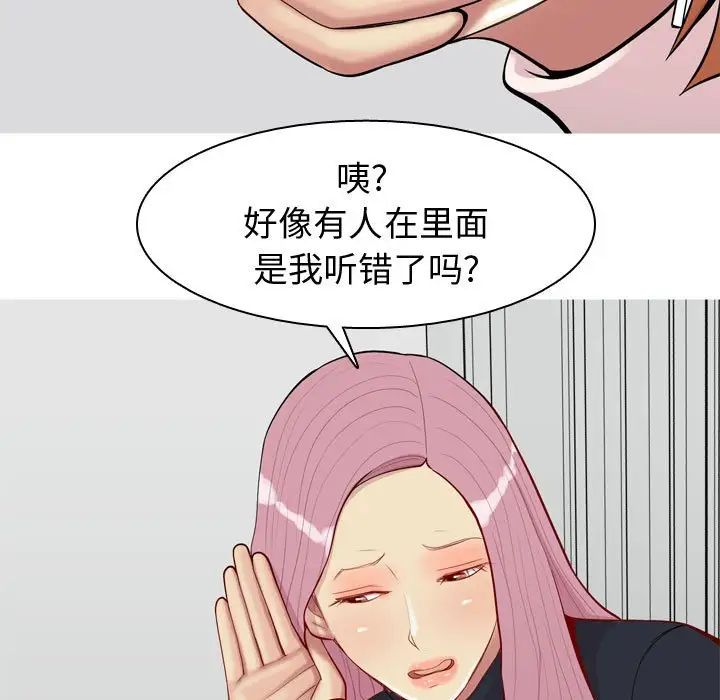 恋爱前奏曲：归来第54话
