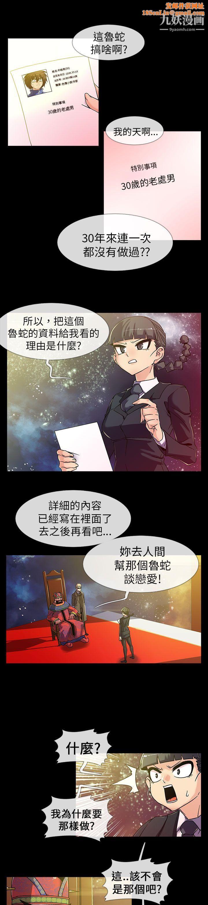 死了都要愛愛第2話