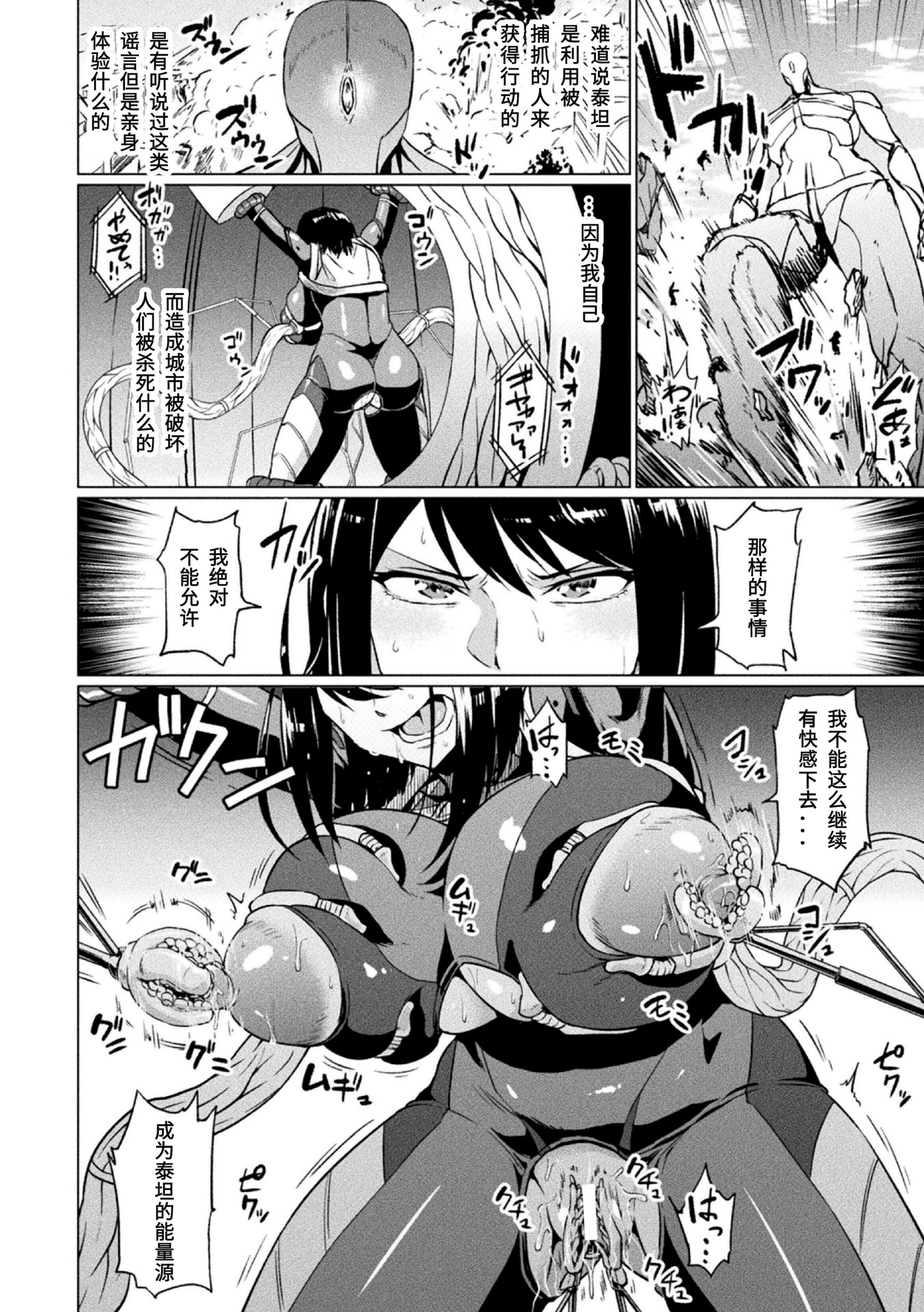[アヘ丸]アヘ颜ヲ晒ス淫ラナ乙女[DL版][アヘ丸]アヘ颜ヲ晒ス淫ラナ乙女[DL版]