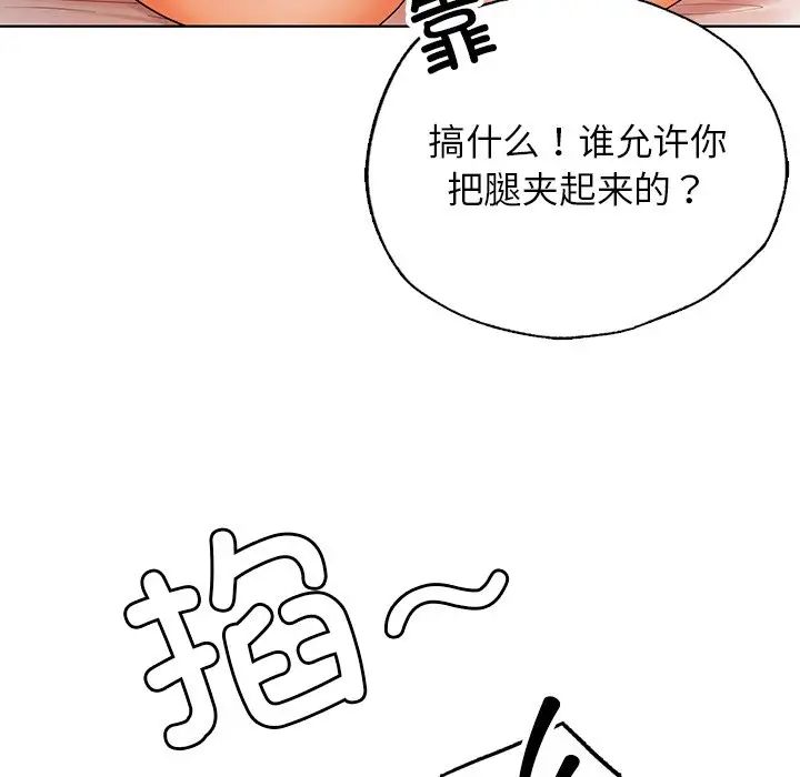 首尔行第29话