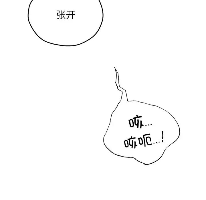 首尔行第29话