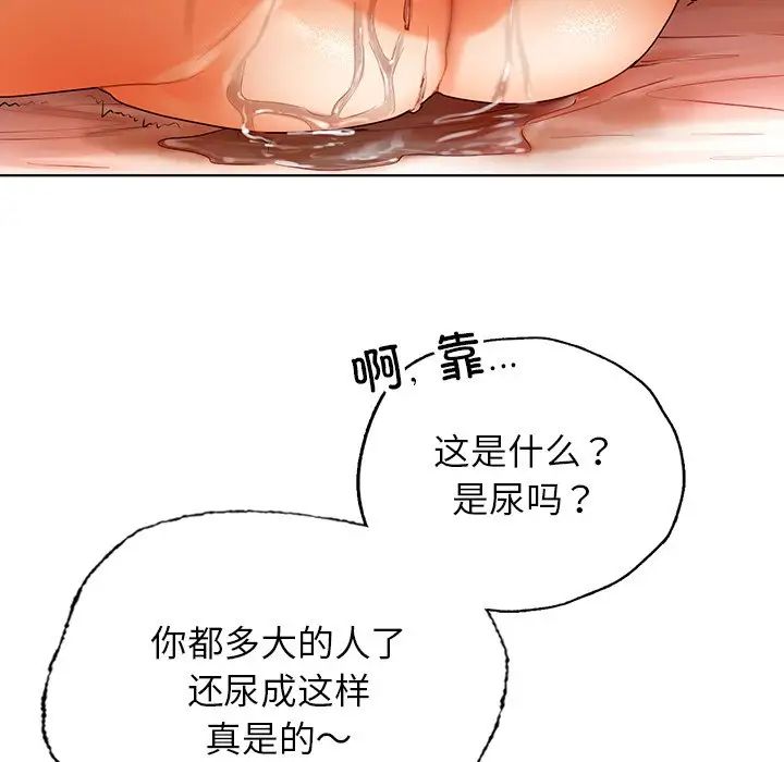 首尔行第29话