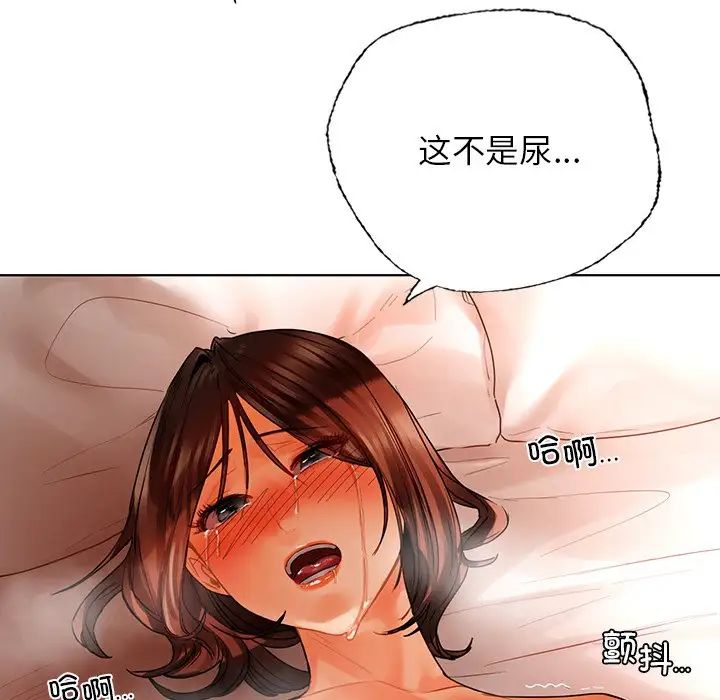 首尔行第29话