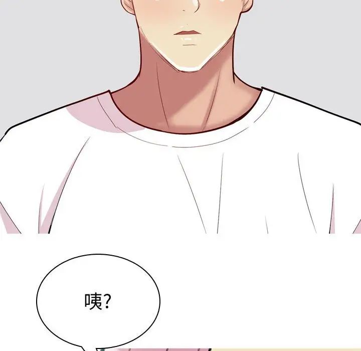 戀愛前奏曲:歸來第54話