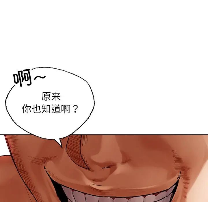 首尔行第29话