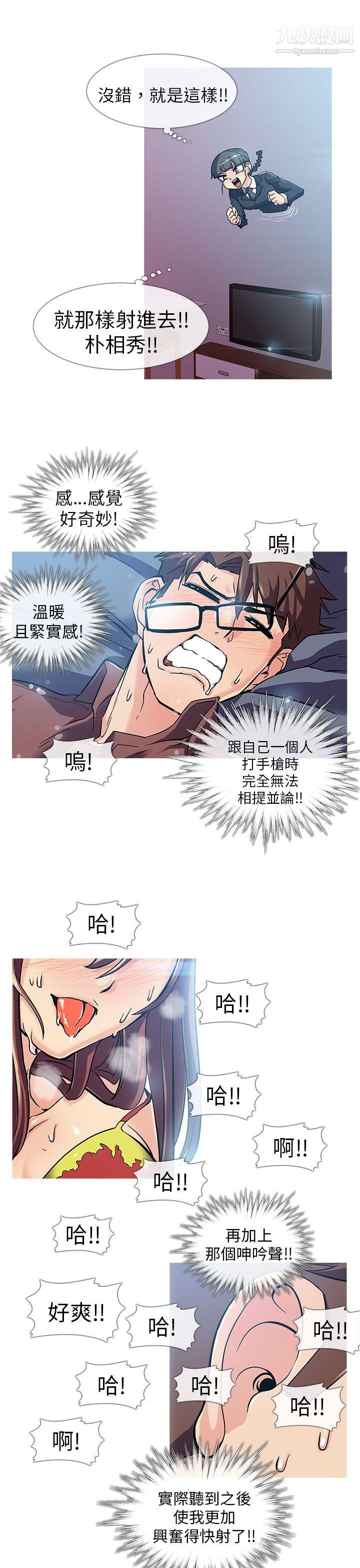 死了都要爱爱第2话