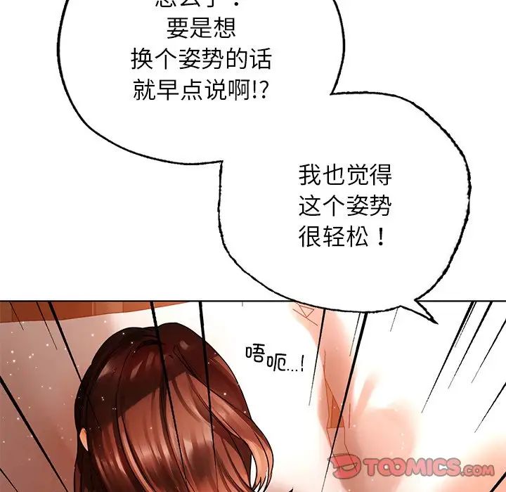 首尔行第29话