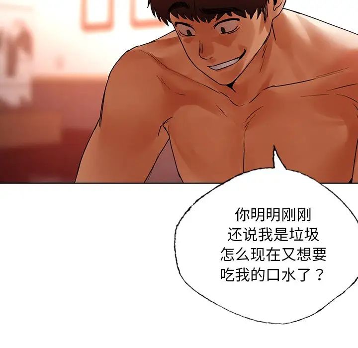 首尔行第29话
