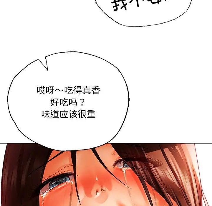 首尔行第29話