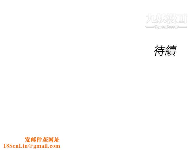 死了都要愛愛第3話