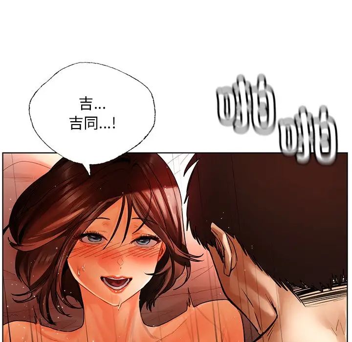 首尔行第29话