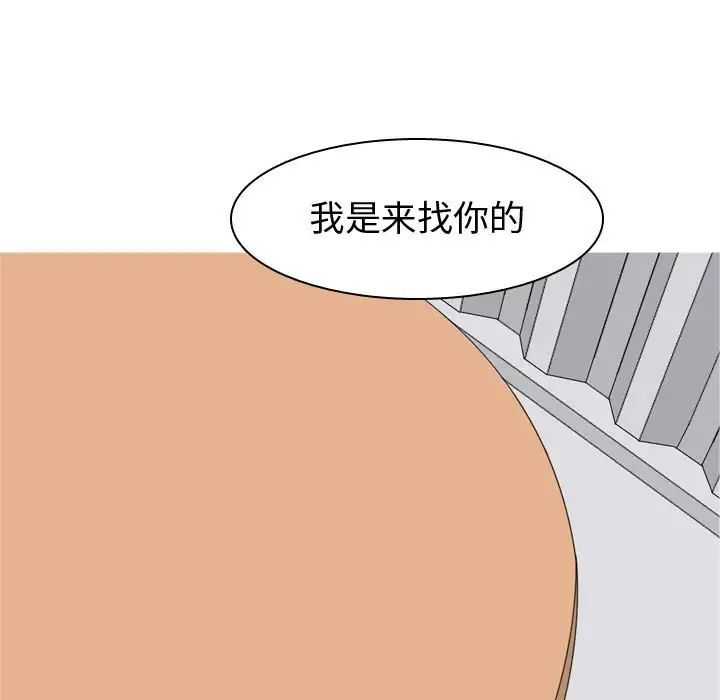 恋爱前奏曲：归来第55话
